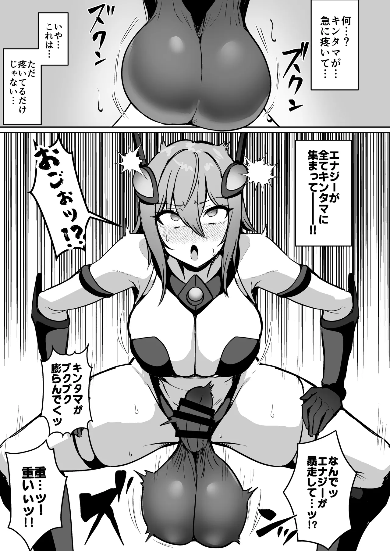 [Suichuu White (Calpish)]Seigi no Futanari Hiroin Futaboshi Kamihime Elixir Kyotama-ka Haiboku Page 8