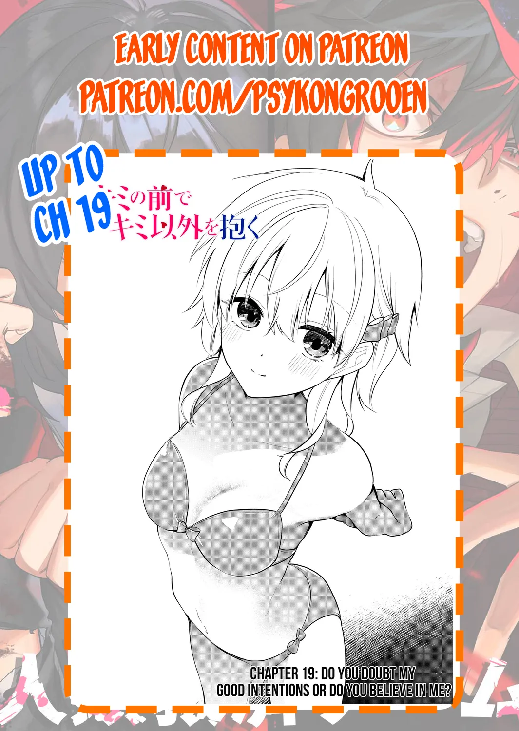 [Nakao]Kimi no Mae de Kimi Igai o Daku Ch. 9 | Having Sex with Someone Else in Front of You 09[English] Page 17