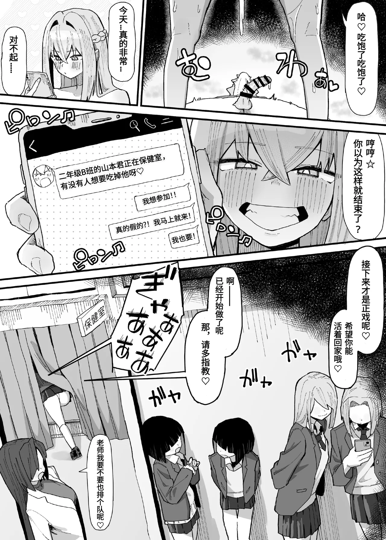 やまだfanbox汉化合集（持续更新中……） Page 109