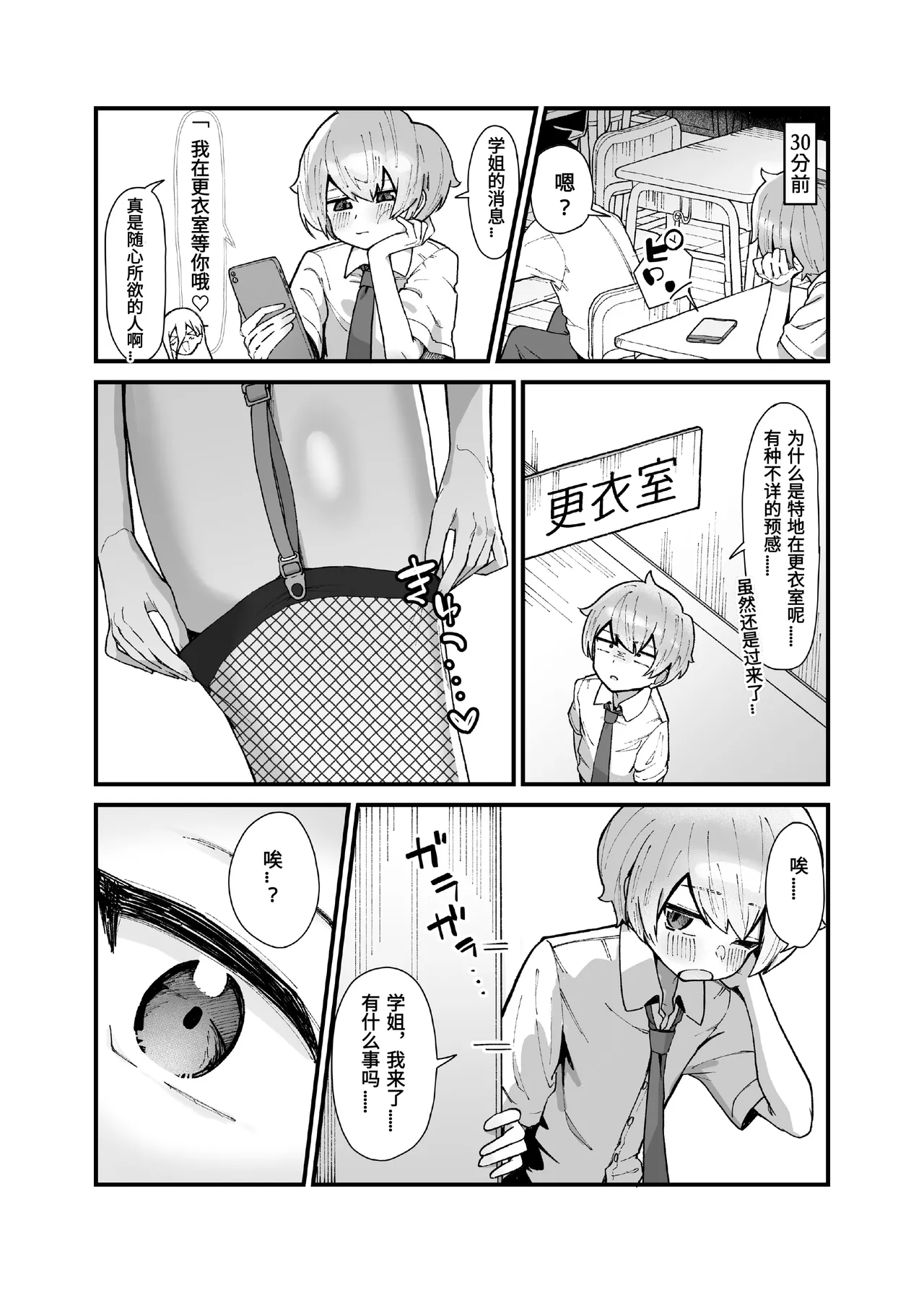 やまだfanbox汉化合集（持续更新中……） Page 111