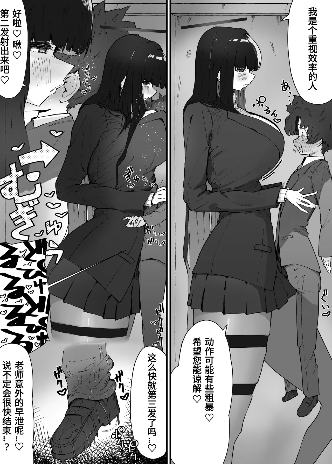 やまだfanbox汉化合集（持续更新中……） Page 13