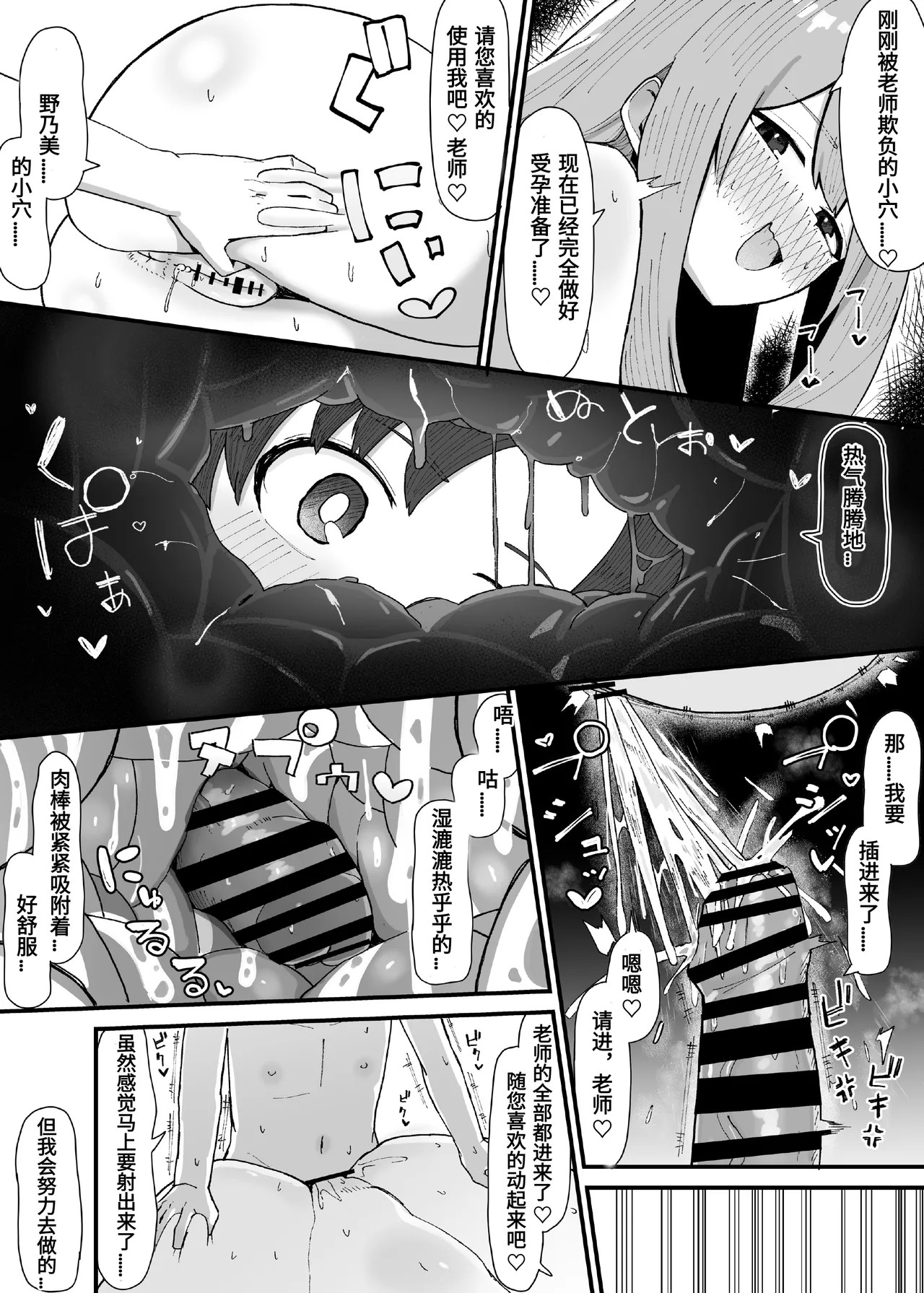 やまだfanbox汉化合集（持续更新中……） Page 30