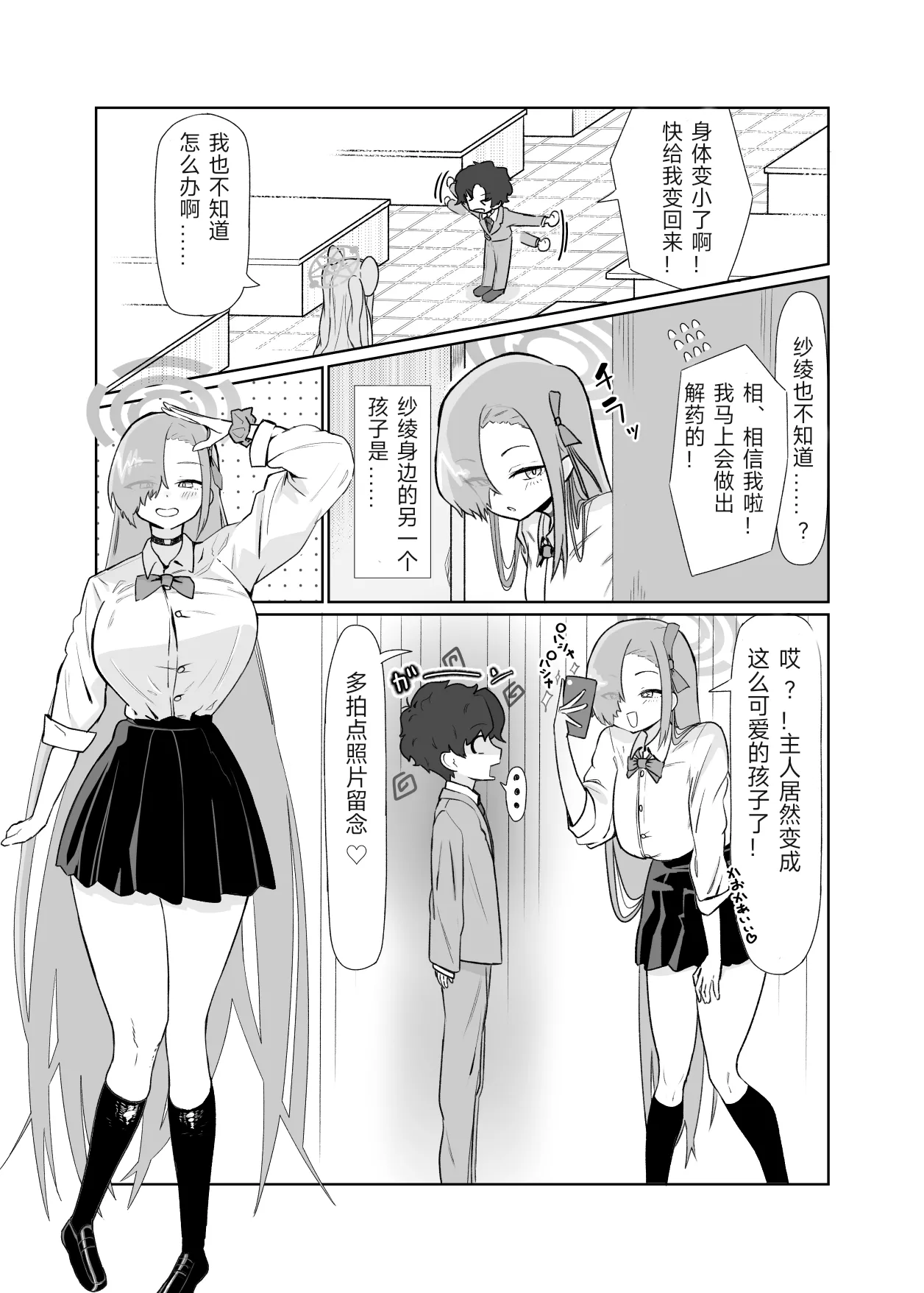 やまだfanbox汉化合集（持续更新中……） Page 56