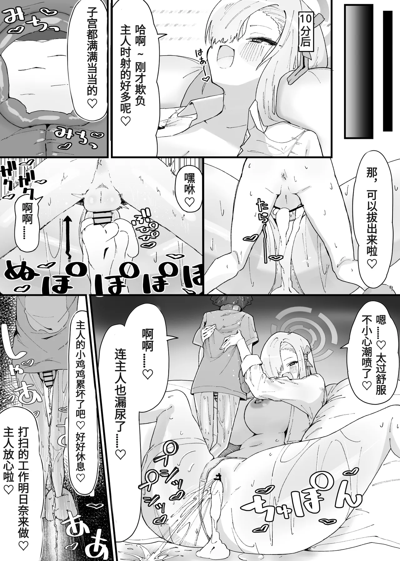 やまだfanbox汉化合集（持续更新中……） Page 66