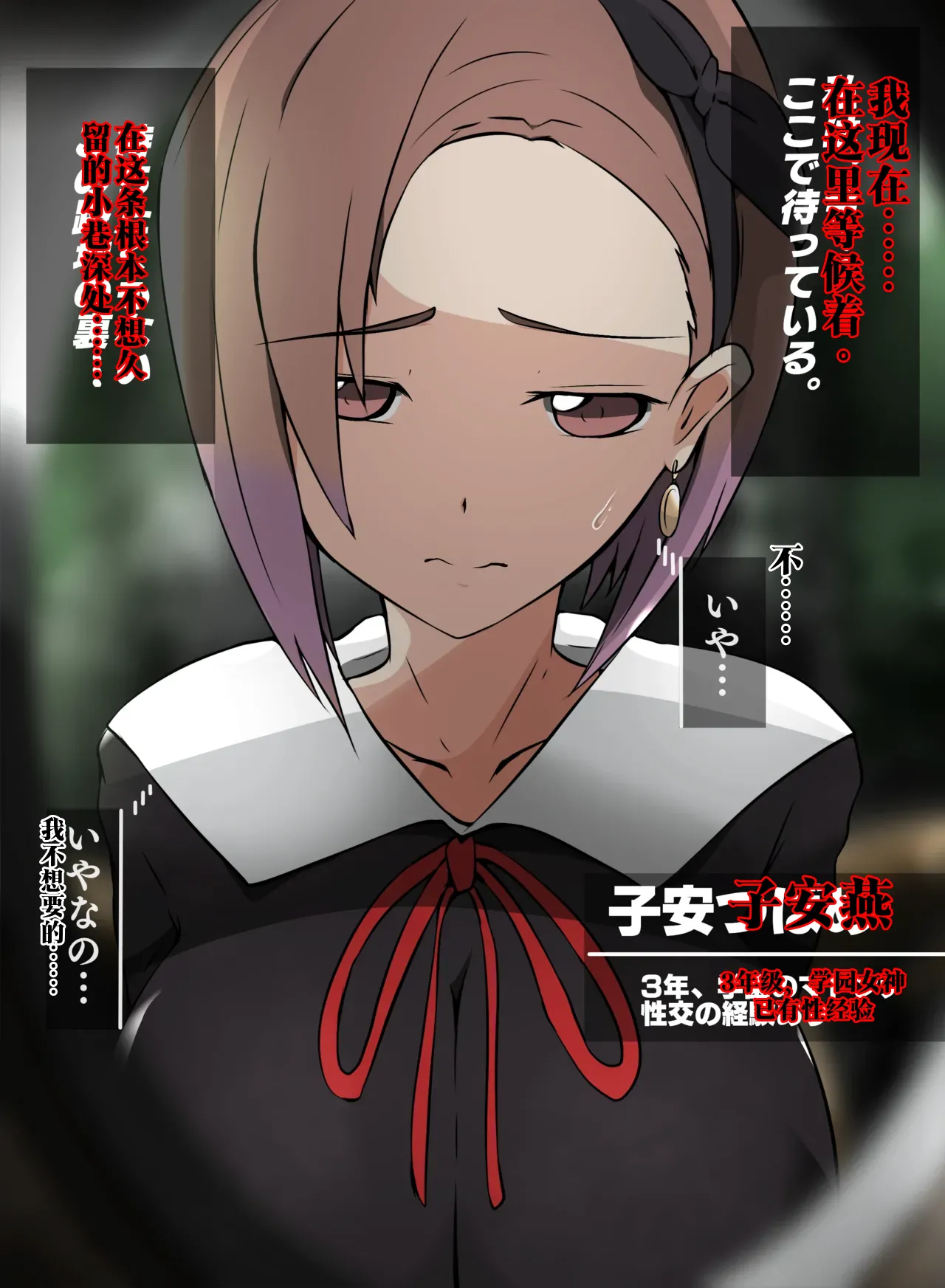 [sisa]Hikikomori Kouhai ni Kyouhaku Sareru Koyasu Tsubame | 被阴沉后辈胁迫的子安燕(Kaguya-sama wa Kokurasetai) [Chinese] [AI渣翻/垃圾嵌字] Page 1