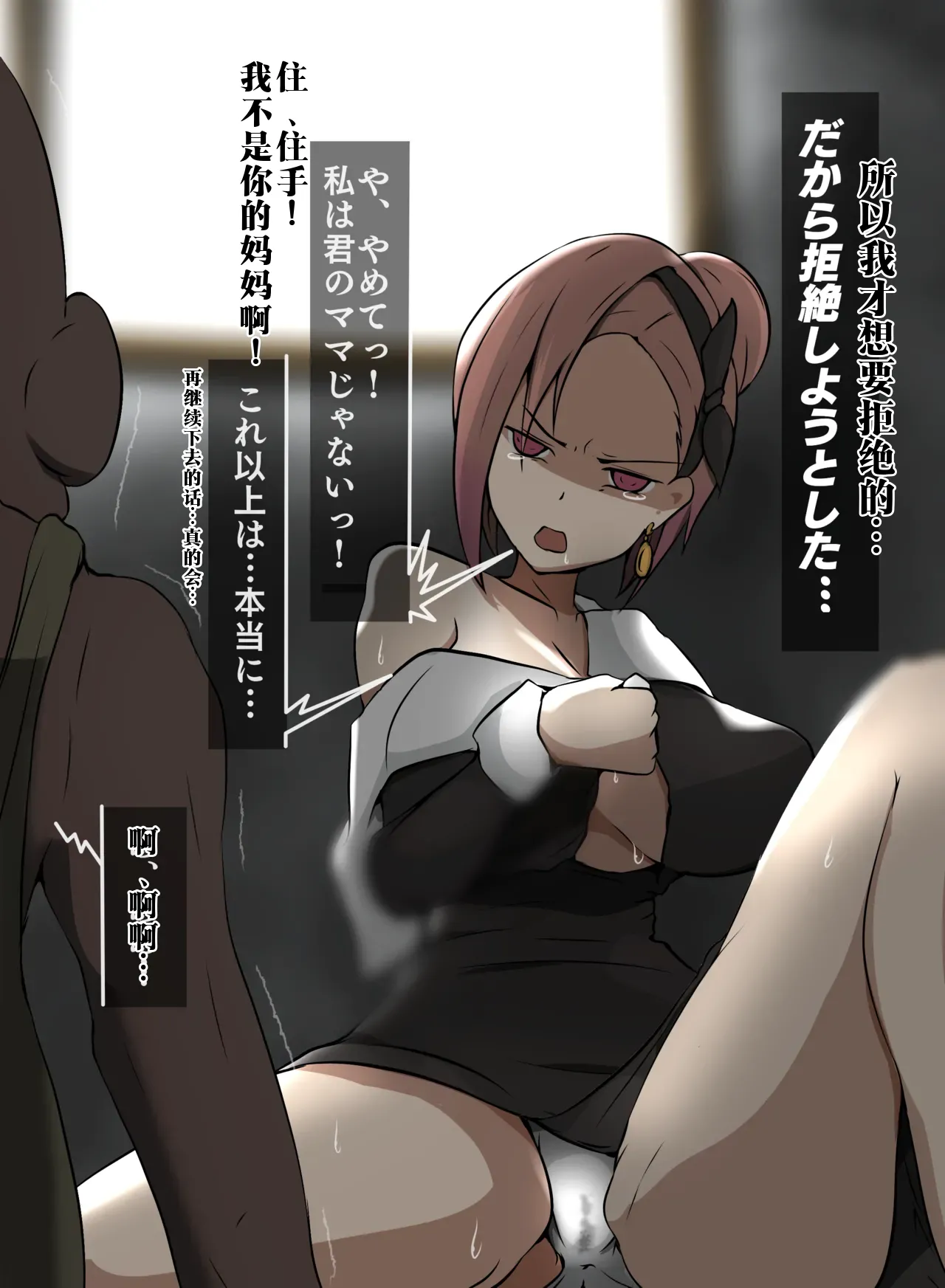 [sisa]Hikikomori Kouhai ni Kyouhaku Sareru Koyasu Tsubame | 被阴沉后辈胁迫的子安燕(Kaguya-sama wa Kokurasetai) [Chinese] [AI渣翻/垃圾嵌字] Page 15