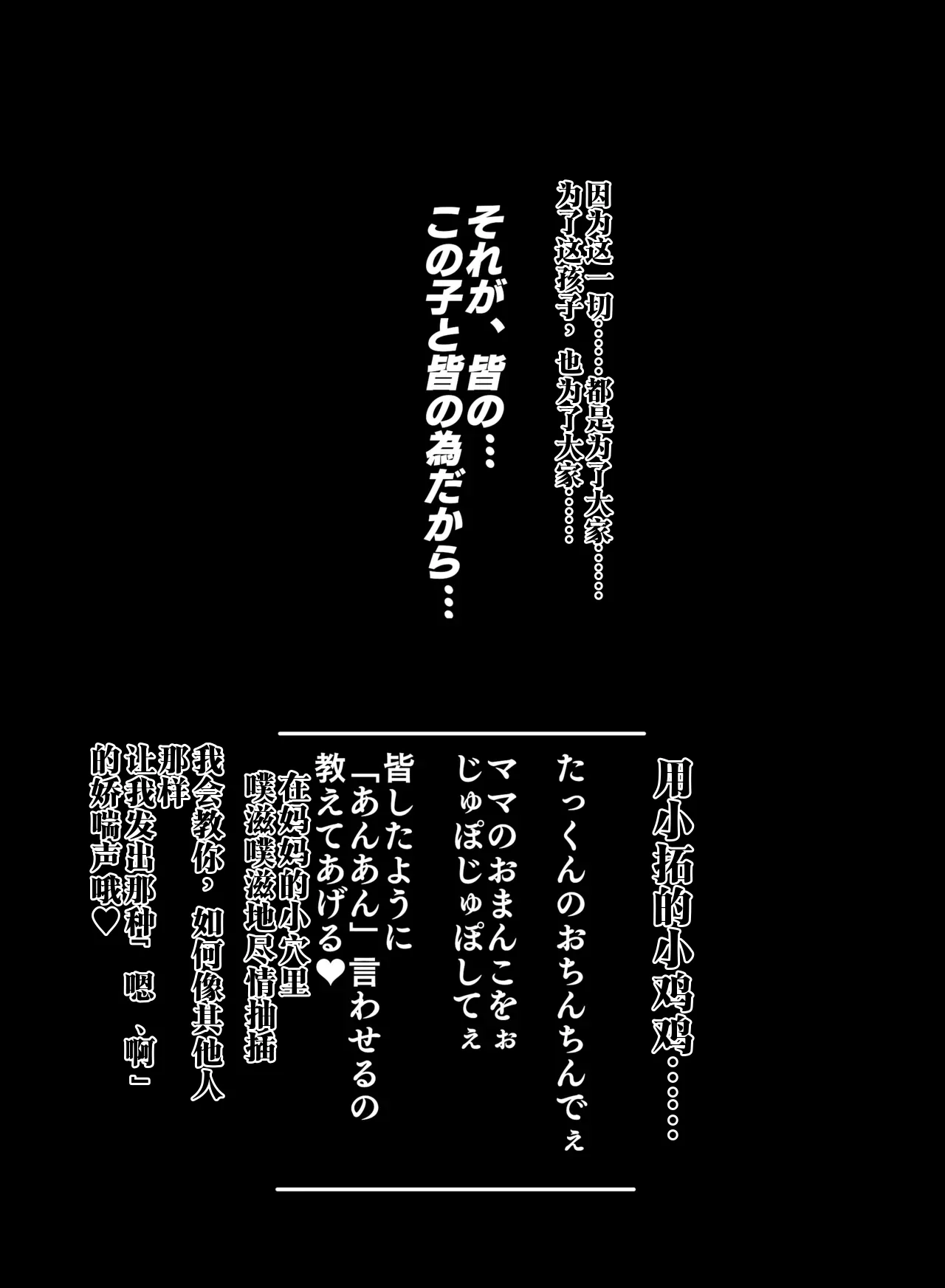 [sisa]Hikikomori Kouhai ni Kyouhaku Sareru Koyasu Tsubame | 被阴沉后辈胁迫的子安燕(Kaguya-sama wa Kokurasetai) [Chinese] [AI渣翻/垃圾嵌字] Page 23
