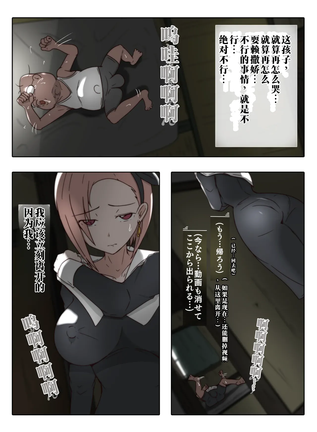 [sisa]Hikikomori Kouhai ni Kyouhaku Sareru Koyasu Tsubame | 被阴沉后辈胁迫的子安燕(Kaguya-sama wa Kokurasetai) [Chinese] [AI渣翻/垃圾嵌字] Page 25