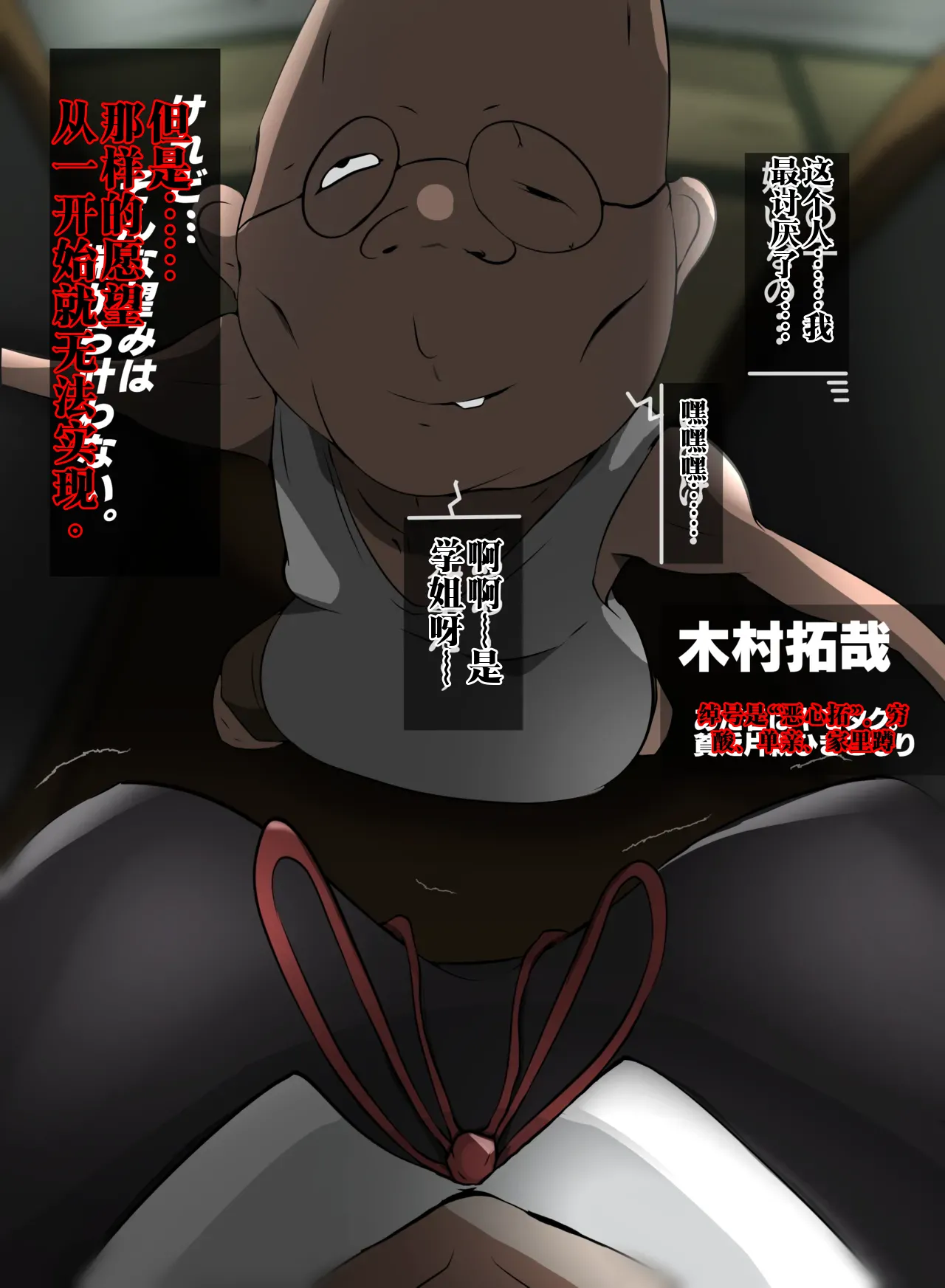 [sisa]Hikikomori Kouhai ni Kyouhaku Sareru Koyasu Tsubame | 被阴沉后辈胁迫的子安燕(Kaguya-sama wa Kokurasetai) [Chinese] [AI渣翻/垃圾嵌字] Page 3