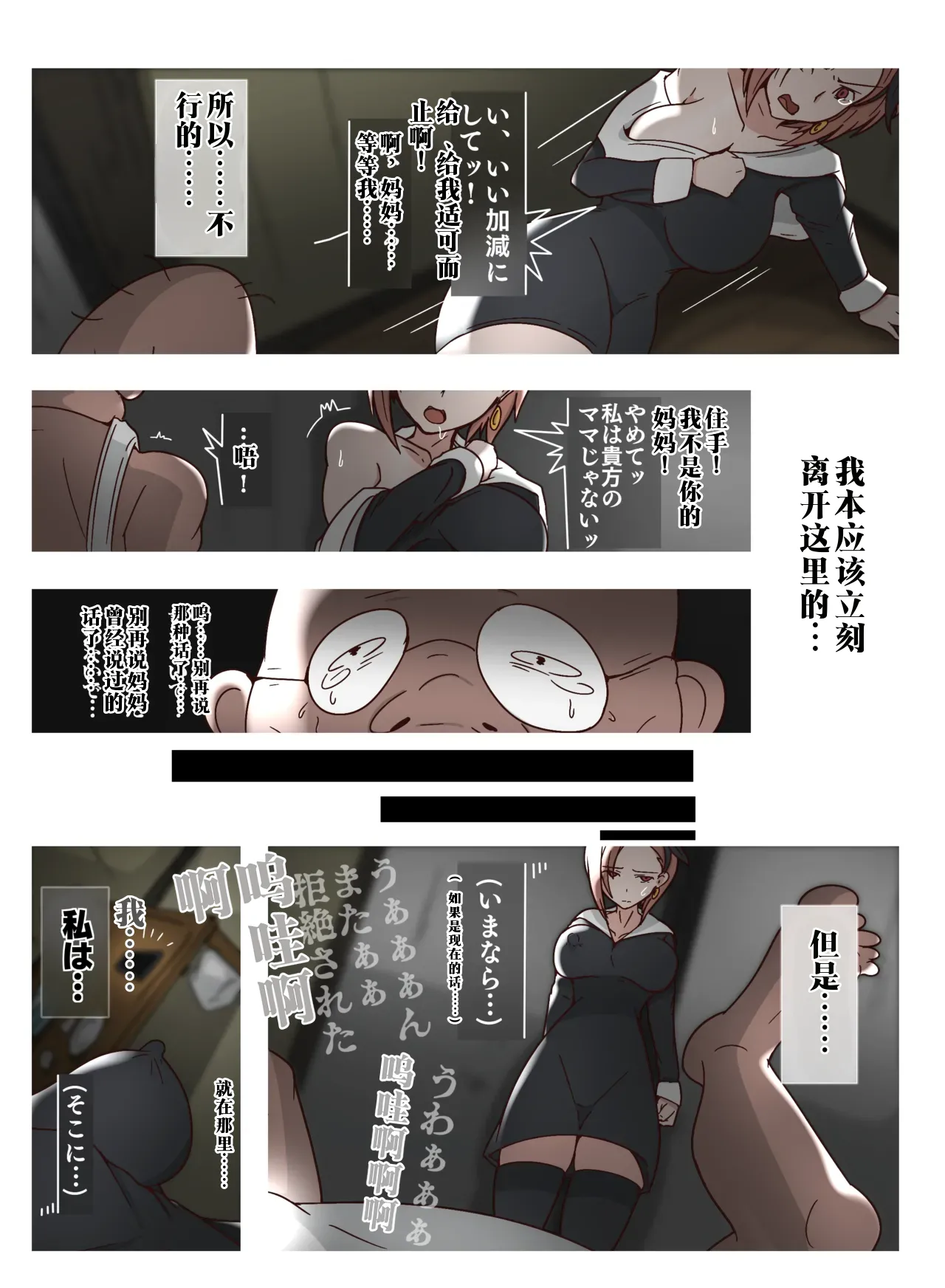 [sisa]Hikikomori Kouhai ni Kyouhaku Sareru Koyasu Tsubame | 被阴沉后辈胁迫的子安燕(Kaguya-sama wa Kokurasetai) [Chinese] [AI渣翻/垃圾嵌字] Page 30