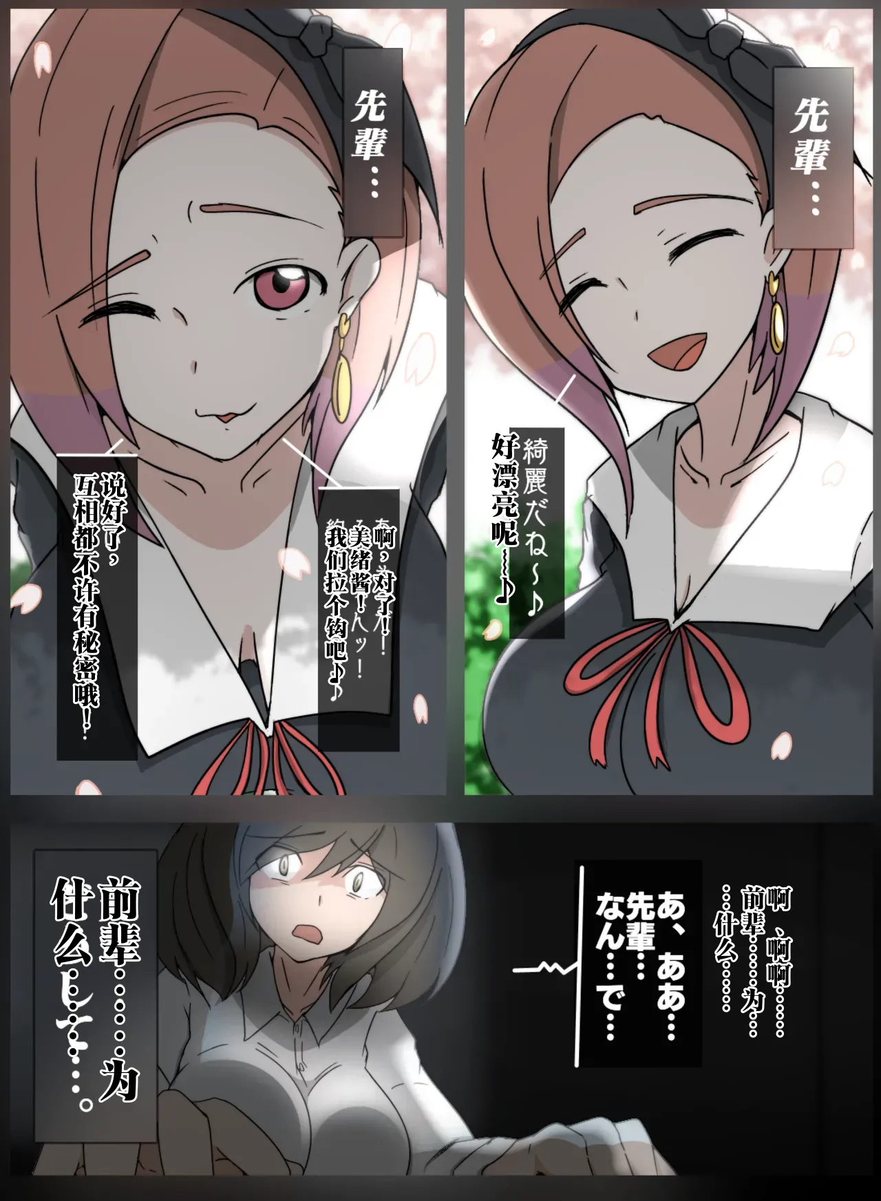 [sisa]Hikikomori Kouhai ni Kyouhaku Sareru Koyasu Tsubame | 被阴沉后辈胁迫的子安燕(Kaguya-sama wa Kokurasetai) [Chinese] [AI渣翻/垃圾嵌字] Page 47