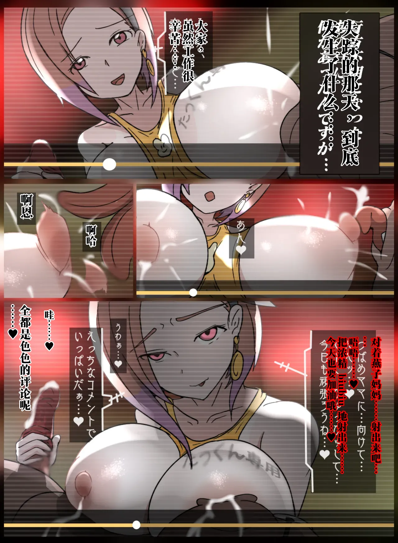 [sisa]Hikikomori Kouhai ni Kyouhaku Sareru Koyasu Tsubame | 被阴沉后辈胁迫的子安燕(Kaguya-sama wa Kokurasetai) [Chinese] [AI渣翻/垃圾嵌字] Page 49