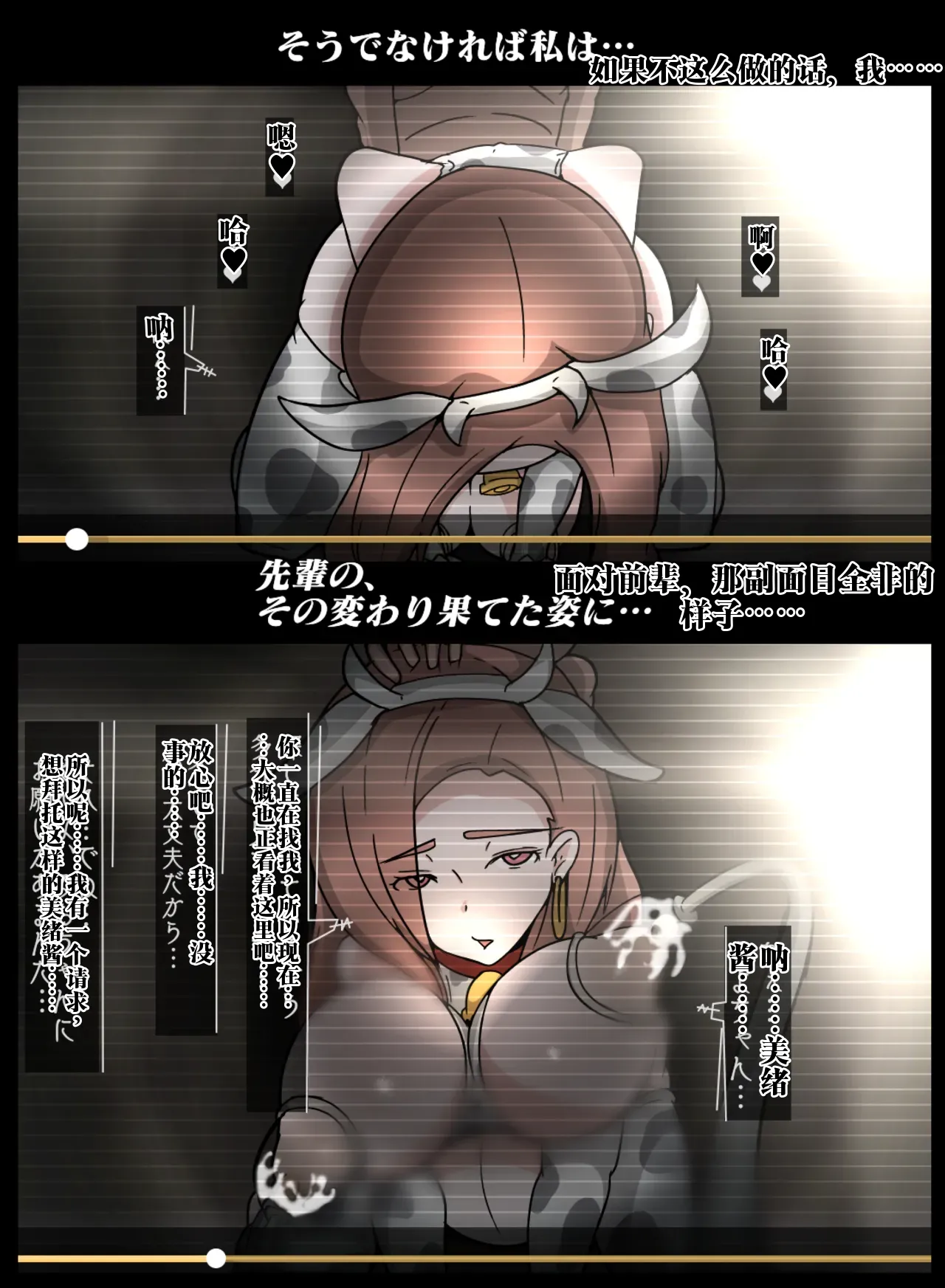 [sisa]Hikikomori Kouhai ni Kyouhaku Sareru Koyasu Tsubame | 被阴沉后辈胁迫的子安燕(Kaguya-sama wa Kokurasetai) [Chinese] [AI渣翻/垃圾嵌字] Page 57