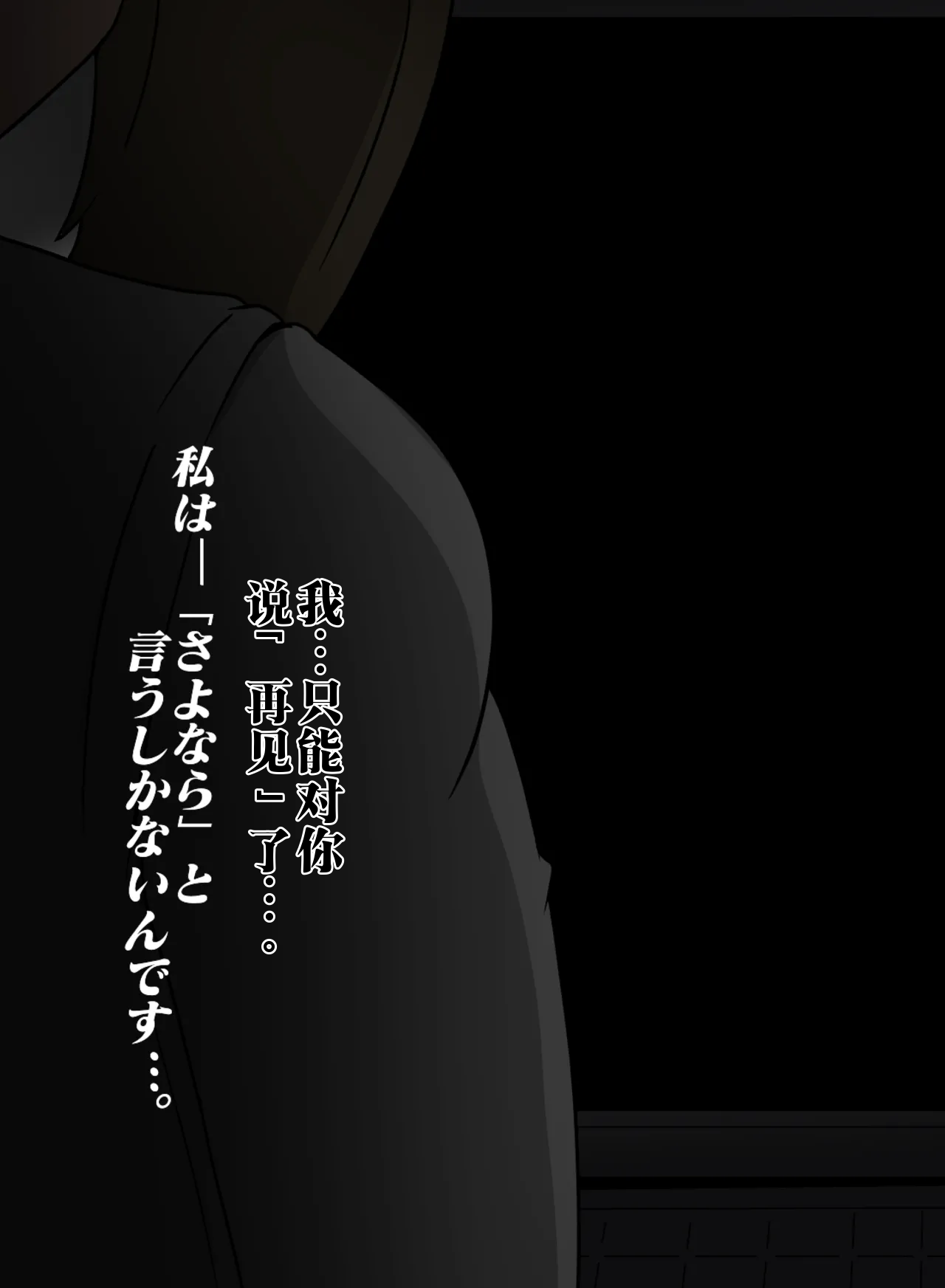 [sisa]Hikikomori Kouhai ni Kyouhaku Sareru Koyasu Tsubame | 被阴沉后辈胁迫的子安燕(Kaguya-sama wa Kokurasetai) [Chinese] [AI渣翻/垃圾嵌字] Page 60