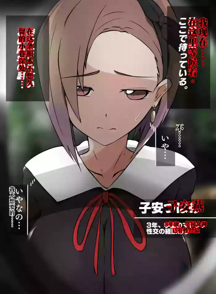 [sisa]Hikikomori Kouhai ni Kyouhaku Sareru Koyasu Tsubame | 被阴沉后辈胁迫的子安燕(Kaguya-sama wa Kokurasetai) [Chinese] [AI渣翻/垃圾嵌字]