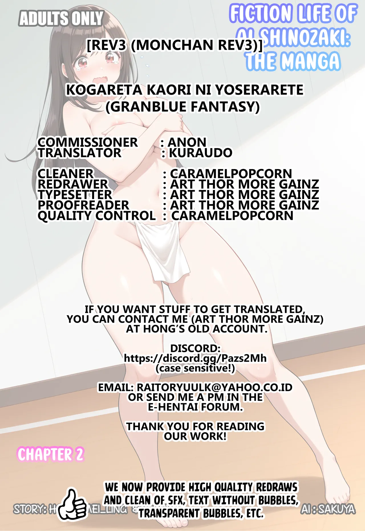 [Rev3 (Monchan rev3)]Kogareta Kaori ni Yoserarete | DRAWN TO A FRAGRANCE I'VE LONGED FOR(Granblue Fantasy) [English] [Kuraudo] [Digital] Page 17