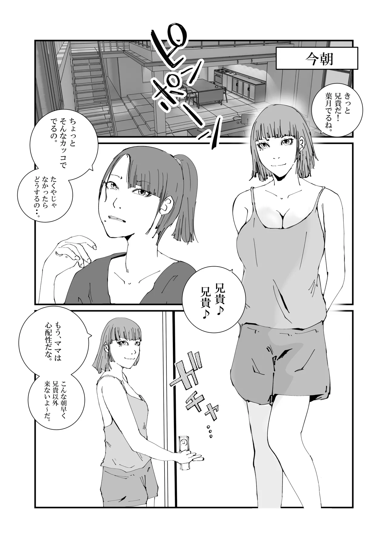 [Takasugi Roki]The Story of an Investigator Mother Who Was Made into a Sex-Relief Pet by an Escaped Convict. Page 10