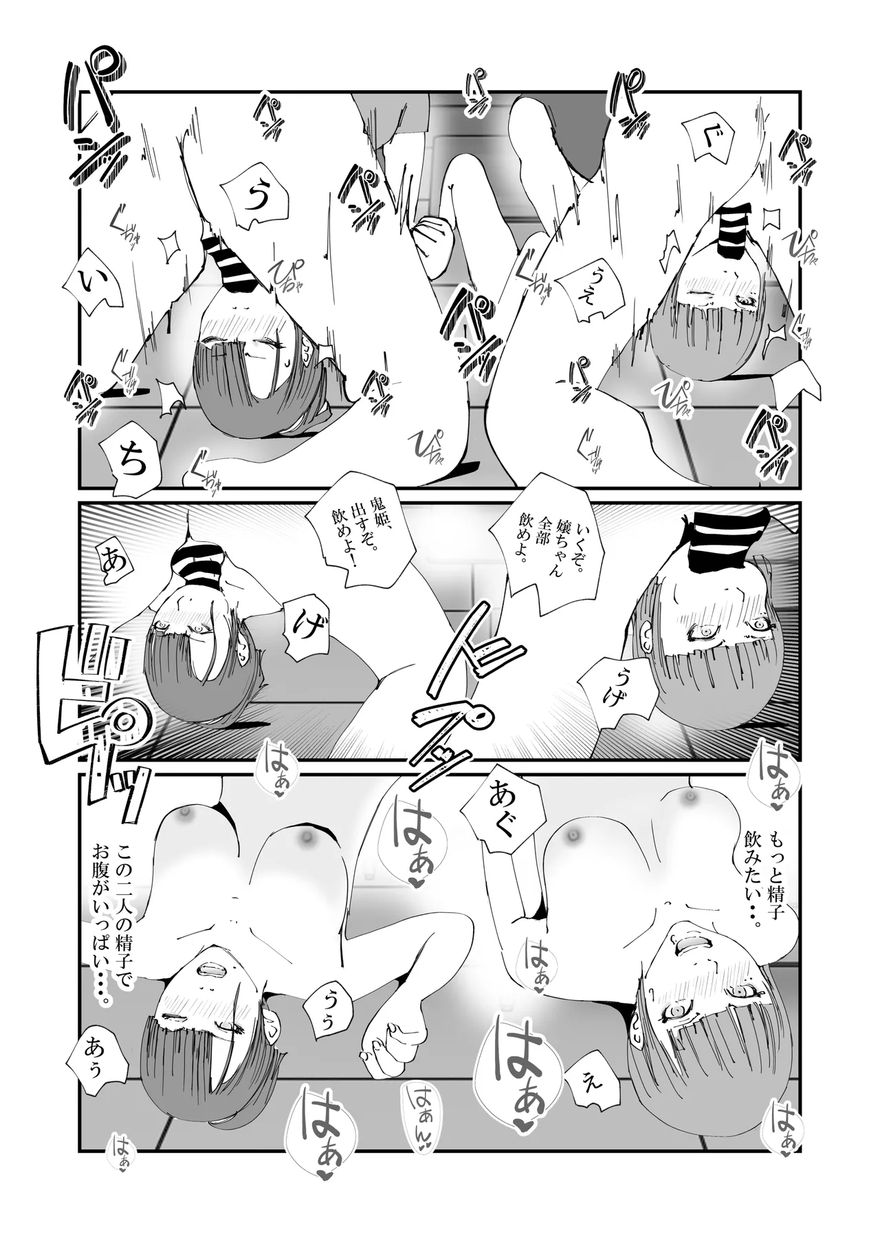 [Takasugi Roki]The Story of an Investigator Mother Who Was Made into a Sex-Relief Pet by an Escaped Convict. Page 32