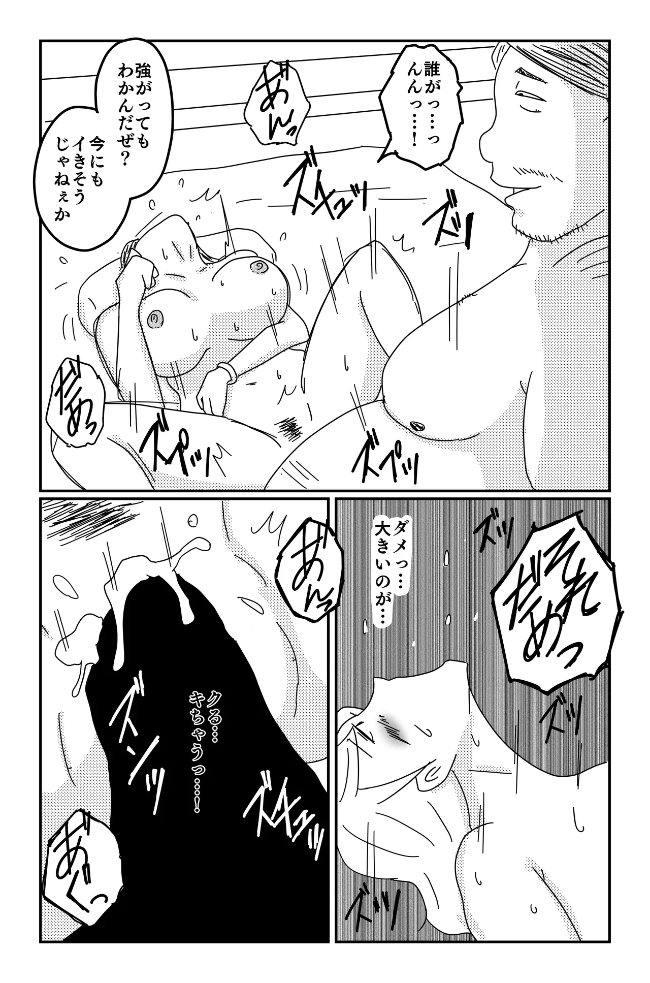 [Oti Unn]The Three Poisons(Part 1 + Part 2) Page 100