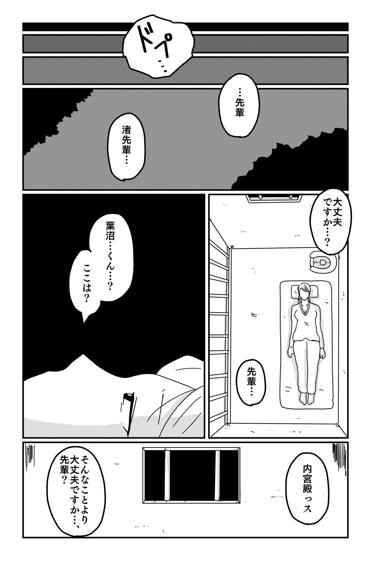 [Oti Unn]The Three Poisons(Part 1 + Part 2) Page 107