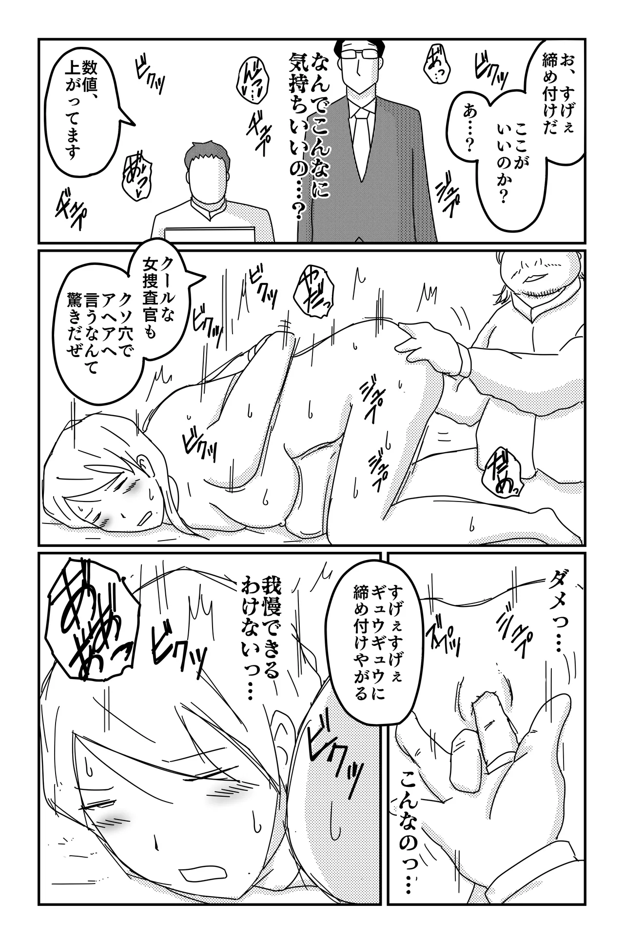 [Oti Unn]The Three Poisons(Part 1 + Part 2) Page 164