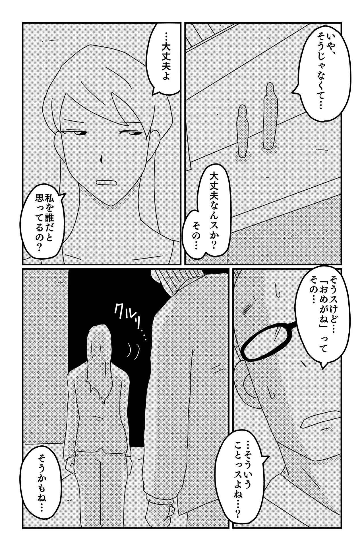 [Oti Unn]The Three Poisons(Part 1 + Part 2) Page 60