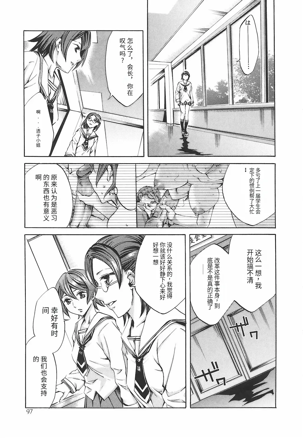 [Emua]Ryourangakuen Kakumeiki Hyakkaryouran Page 103
