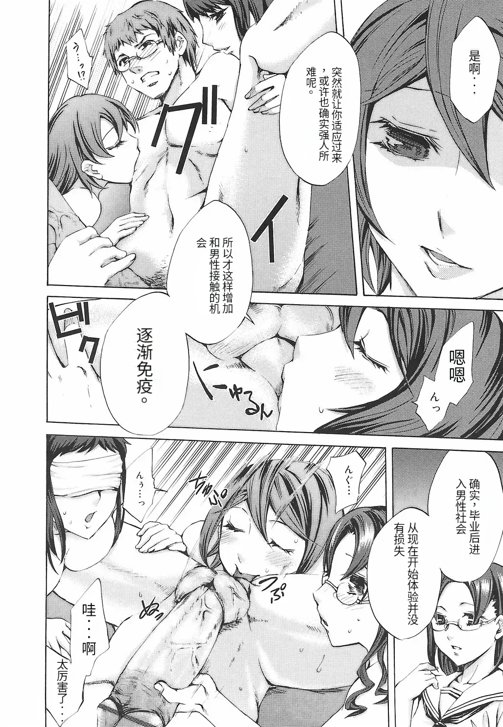 [Emua]Ryourangakuen Kakumeiki Hyakkaryouran Page 110