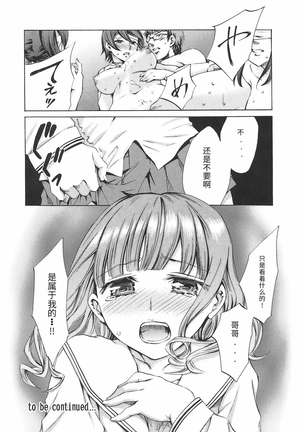 [Emua]Ryourangakuen Kakumeiki Hyakkaryouran Page 118