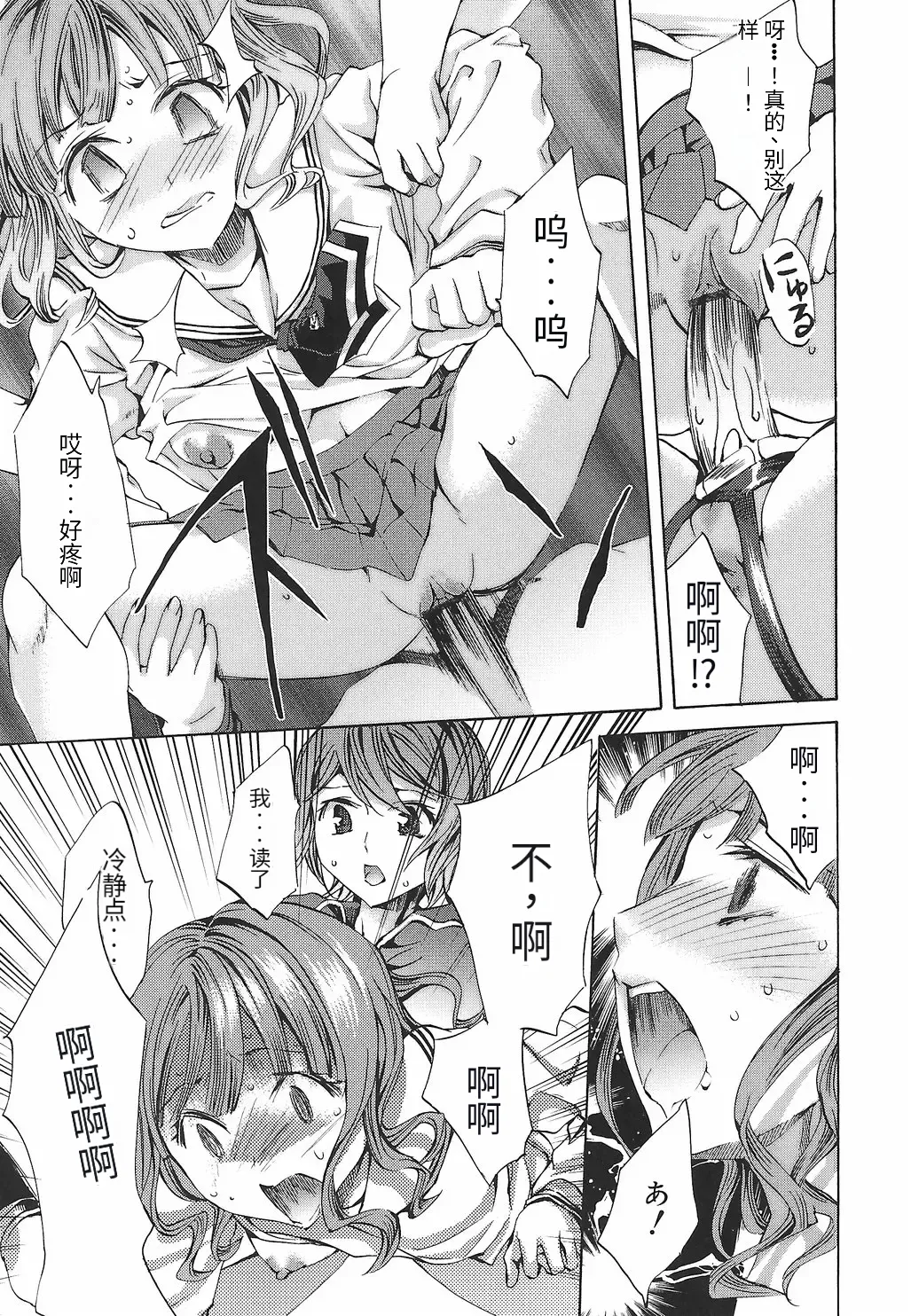 [Emua]Ryourangakuen Kakumeiki Hyakkaryouran Page 125