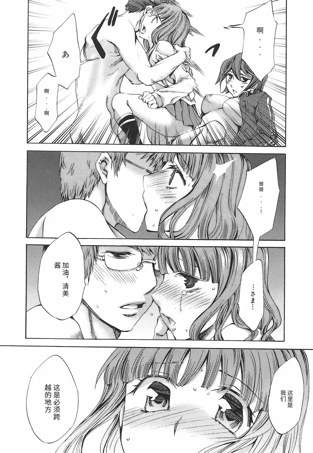 [Emua]Ryourangakuen Kakumeiki Hyakkaryouran Page 126