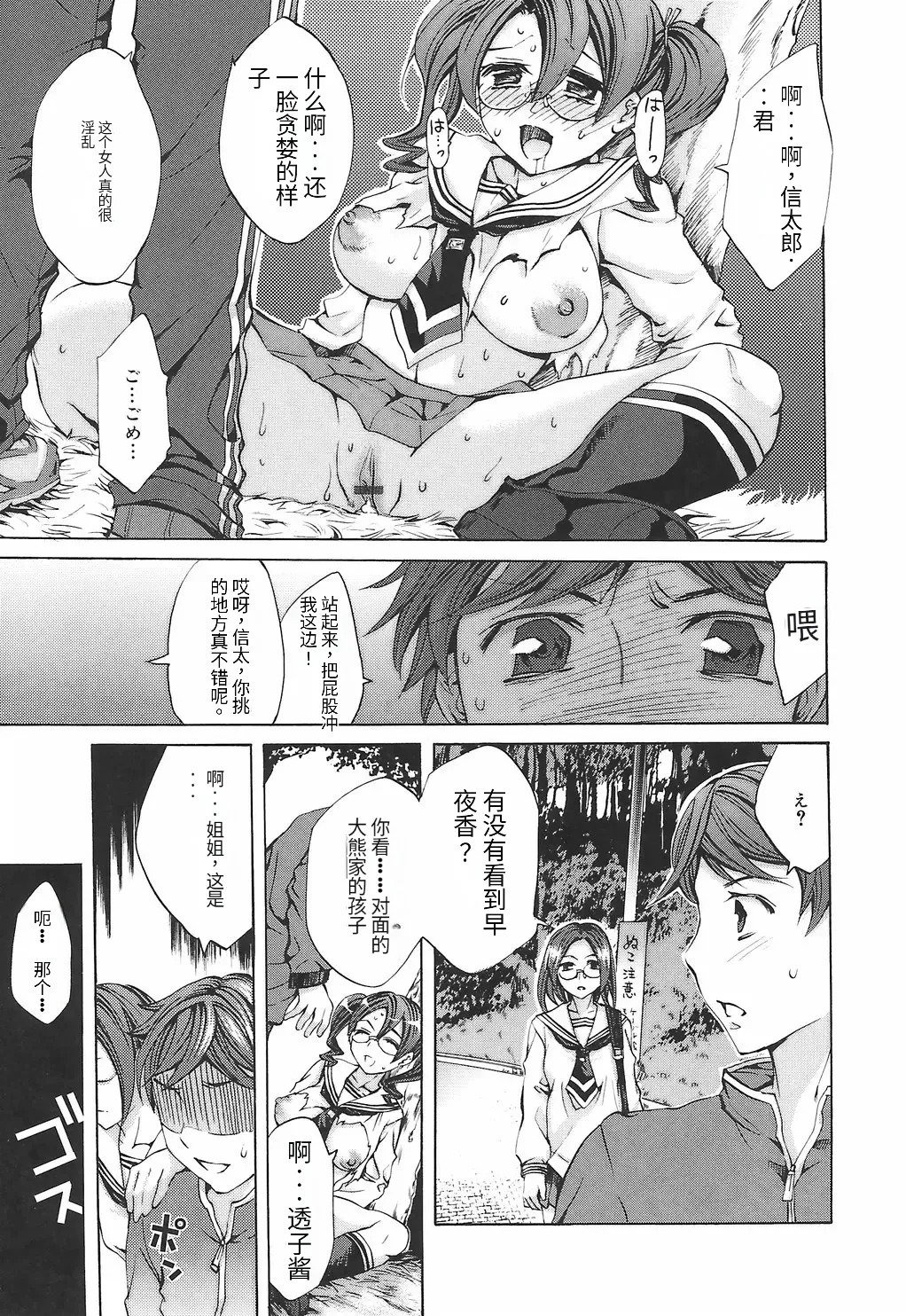 [Emua]Ryourangakuen Kakumeiki Hyakkaryouran Page 139