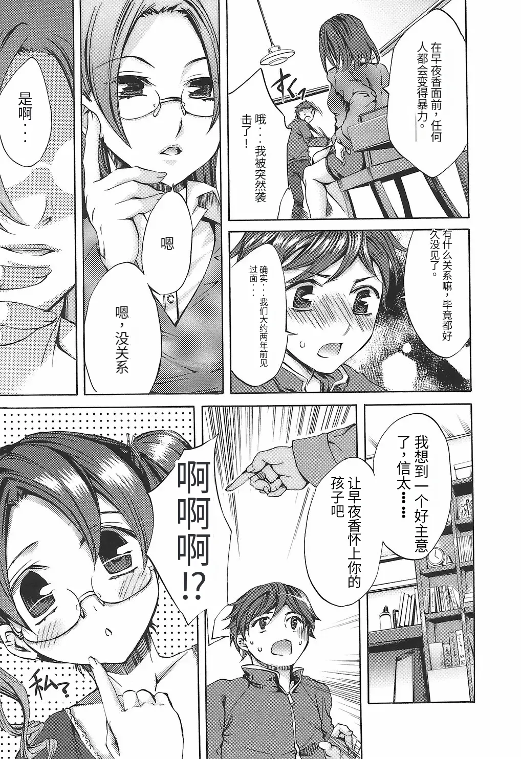 [Emua]Ryourangakuen Kakumeiki Hyakkaryouran Page 141