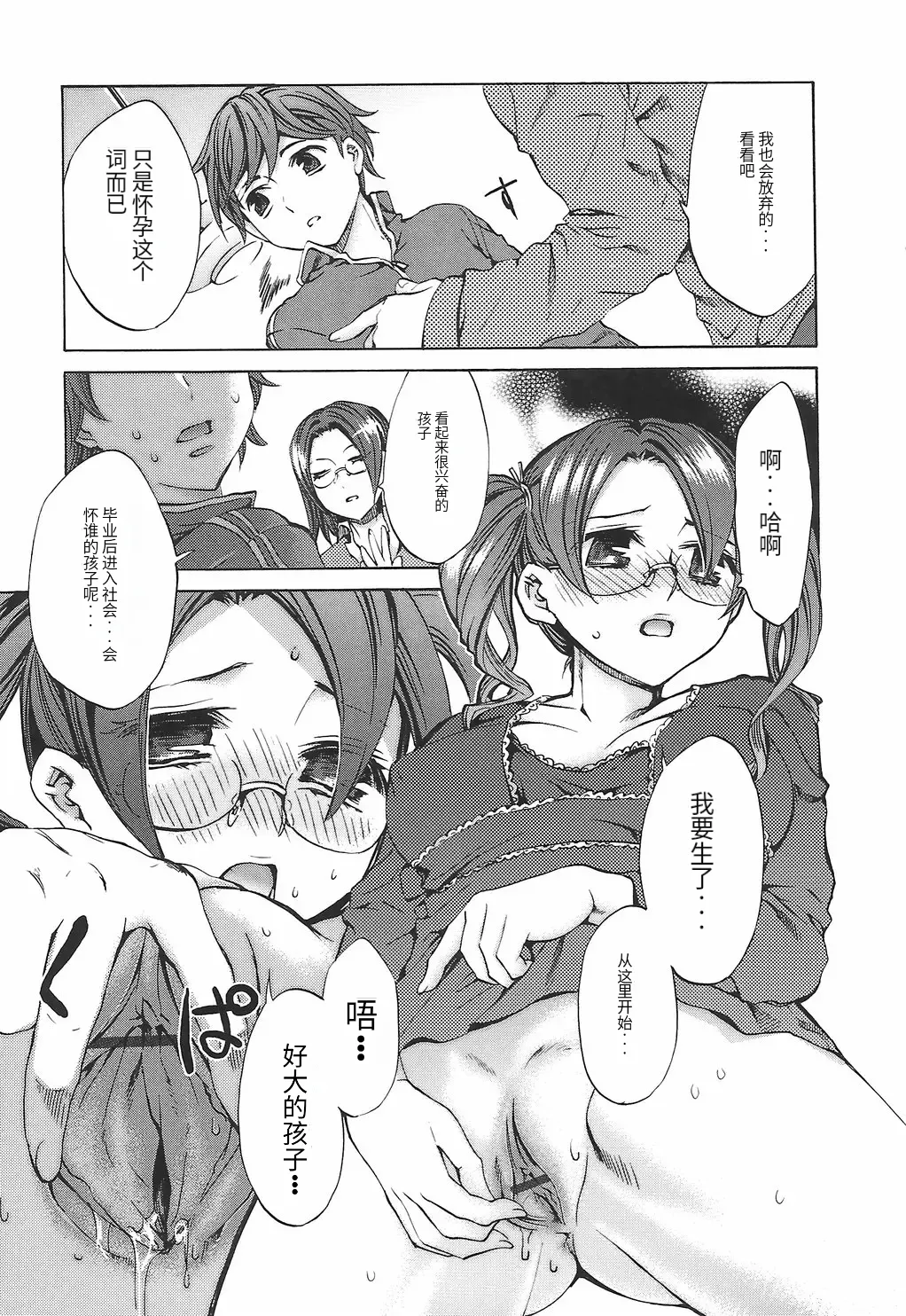 [Emua]Ryourangakuen Kakumeiki Hyakkaryouran Page 143