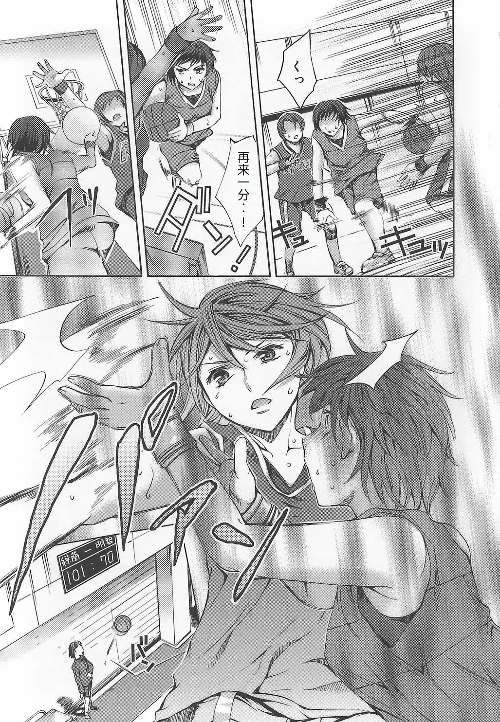 [Emua]Ryourangakuen Kakumeiki Hyakkaryouran Page 153