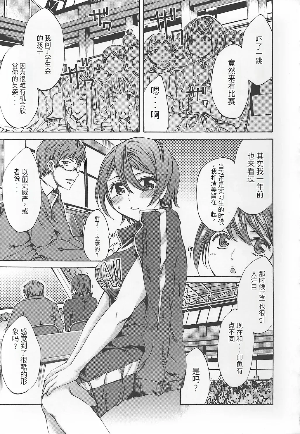 [Emua]Ryourangakuen Kakumeiki Hyakkaryouran Page 155