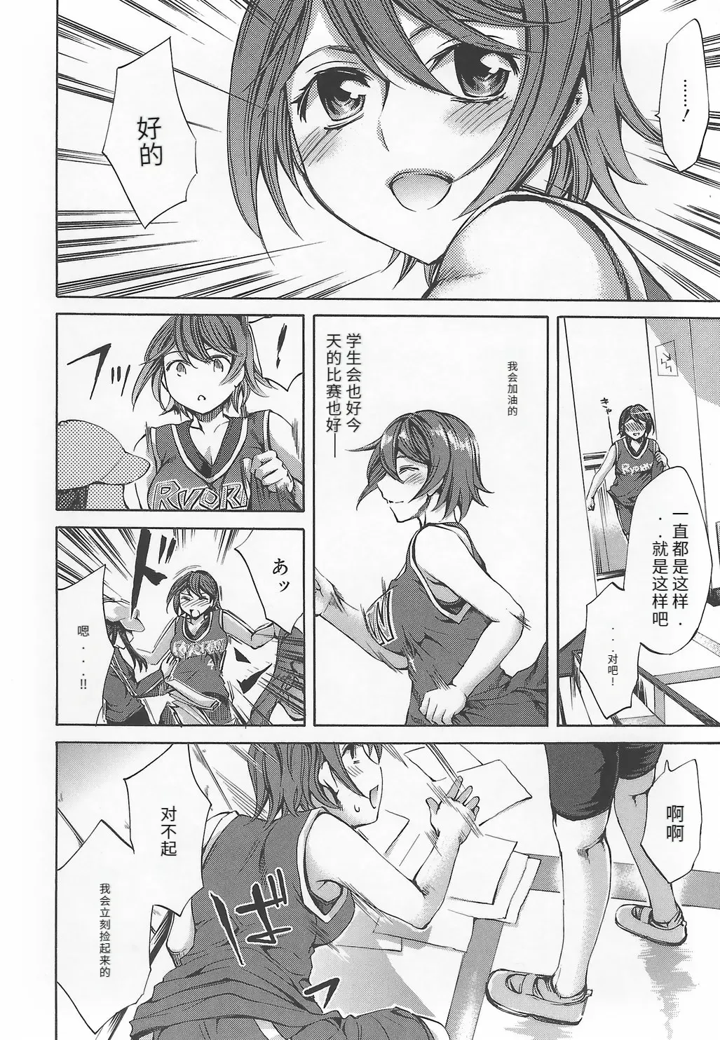 [Emua]Ryourangakuen Kakumeiki Hyakkaryouran Page 158