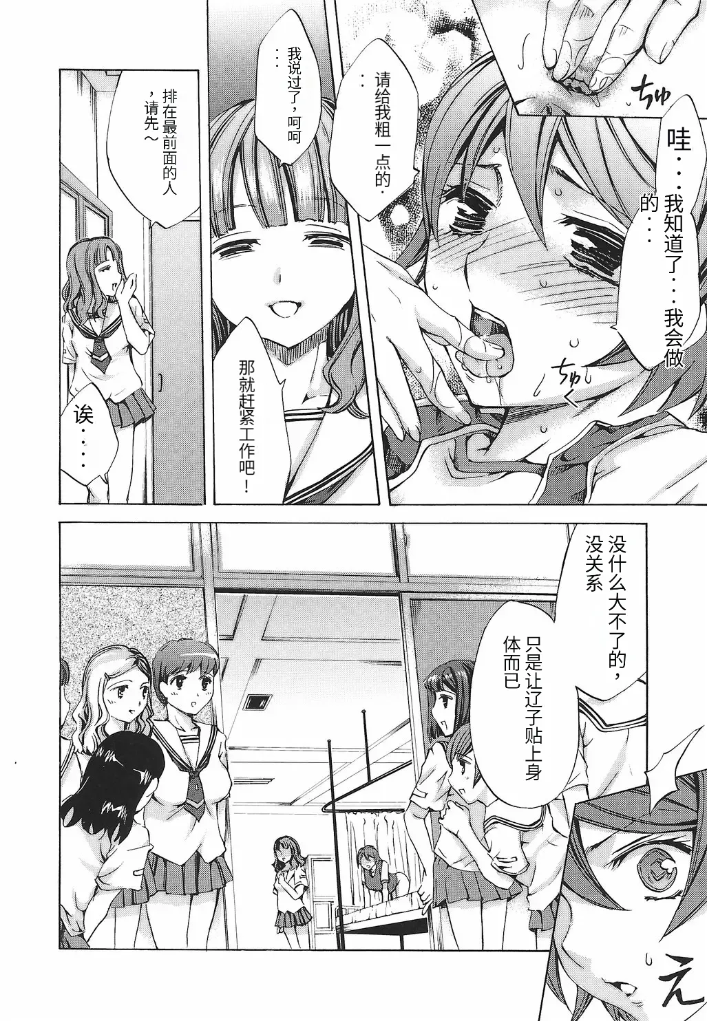 [Emua]Ryourangakuen Kakumeiki Hyakkaryouran Page 16