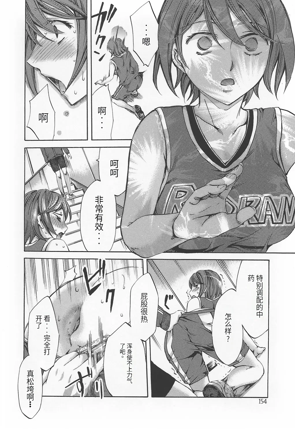 [Emua]Ryourangakuen Kakumeiki Hyakkaryouran Page 160