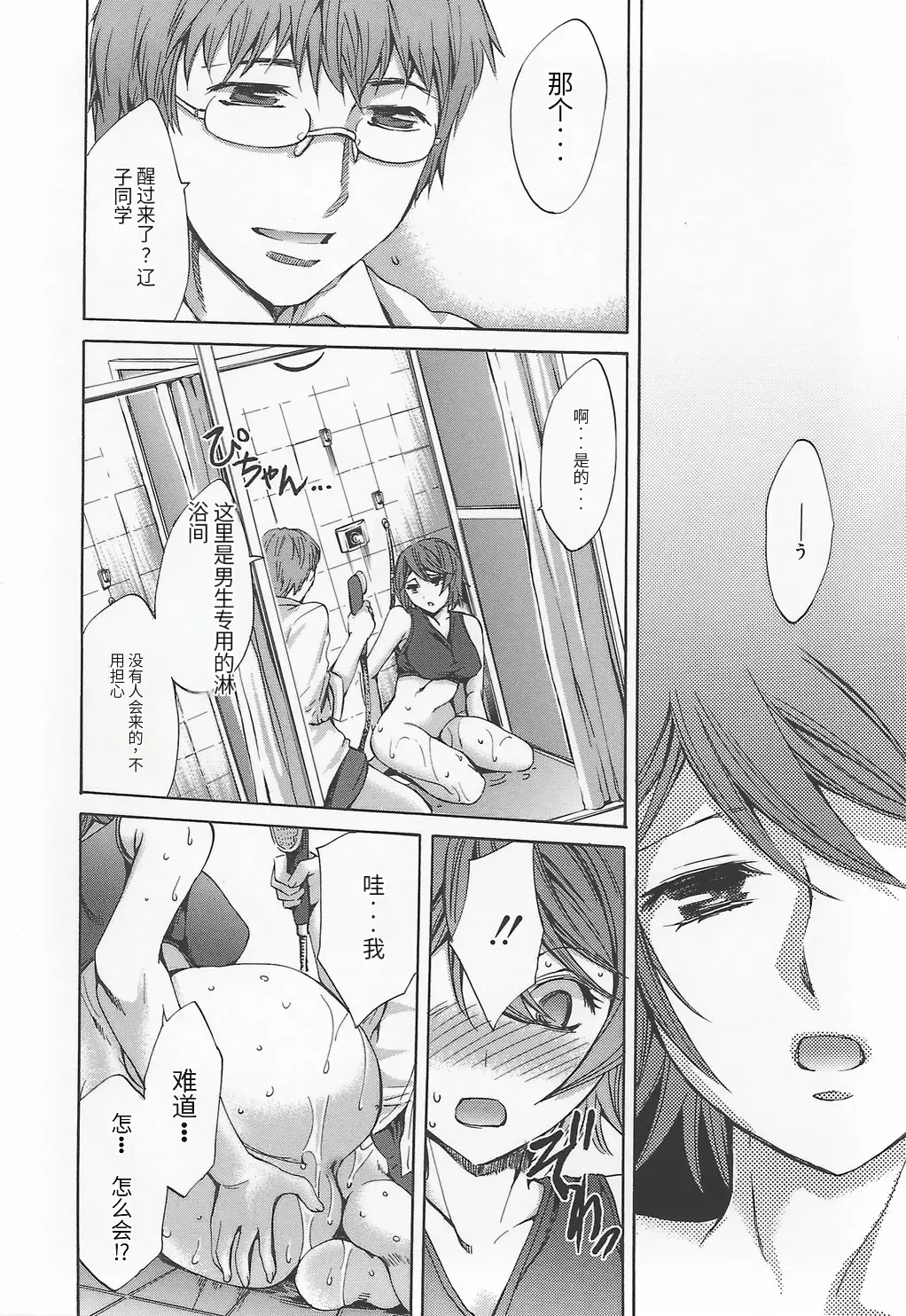 [Emua]Ryourangakuen Kakumeiki Hyakkaryouran Page 164