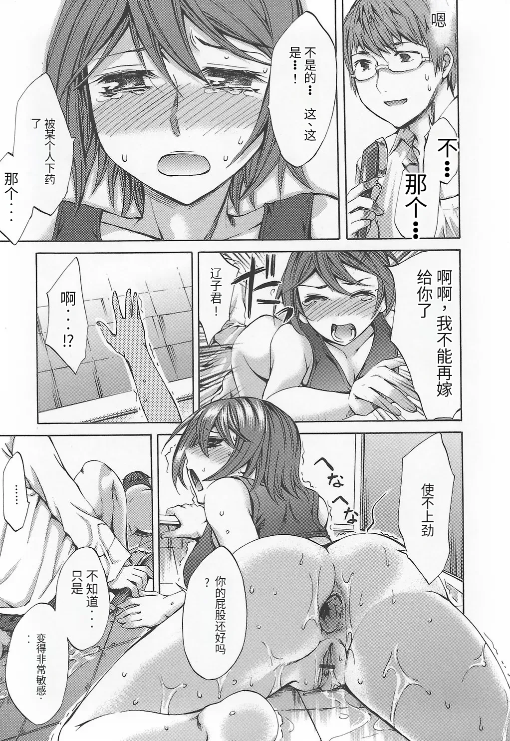 [Emua]Ryourangakuen Kakumeiki Hyakkaryouran Page 165