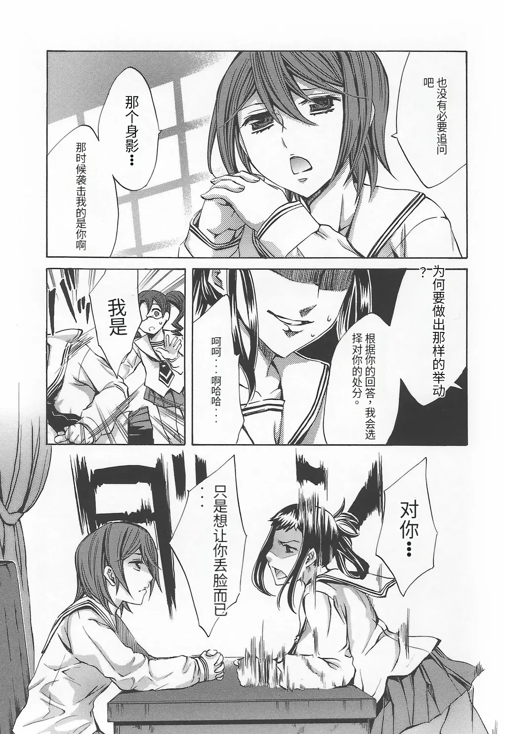 [Emua]Ryourangakuen Kakumeiki Hyakkaryouran Page 173