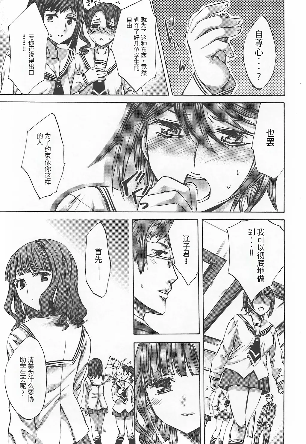 [Emua]Ryourangakuen Kakumeiki Hyakkaryouran Page 175