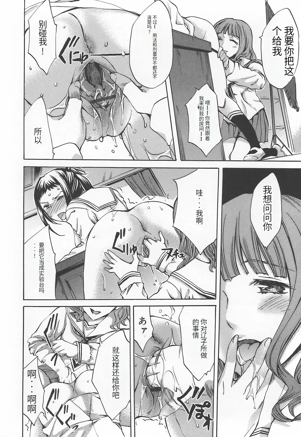 [Emua]Ryourangakuen Kakumeiki Hyakkaryouran Page 178