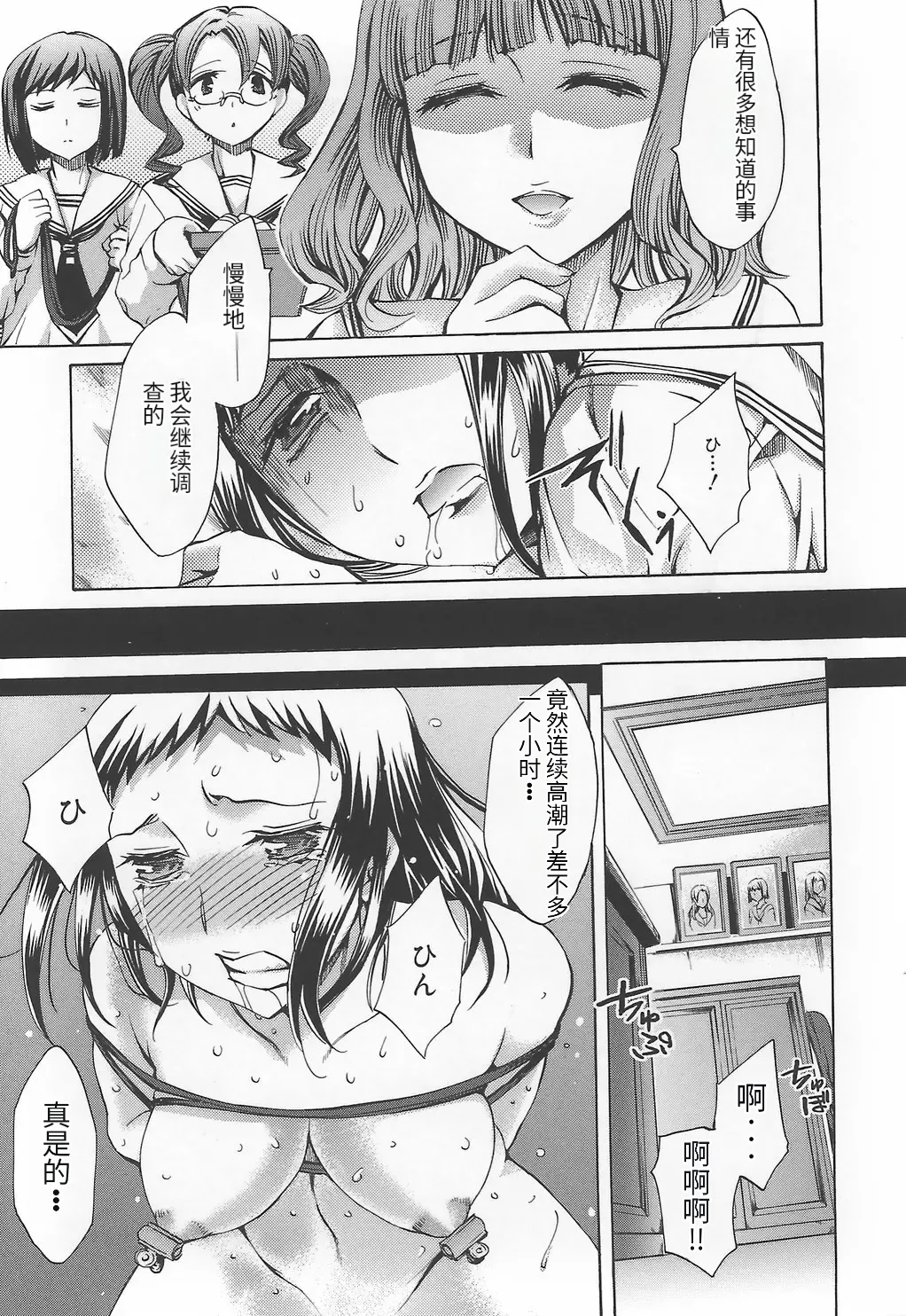 [Emua]Ryourangakuen Kakumeiki Hyakkaryouran Page 181