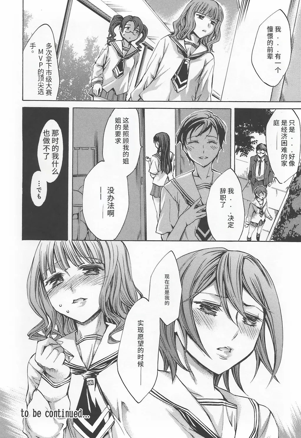[Emua]Ryourangakuen Kakumeiki Hyakkaryouran Page 186