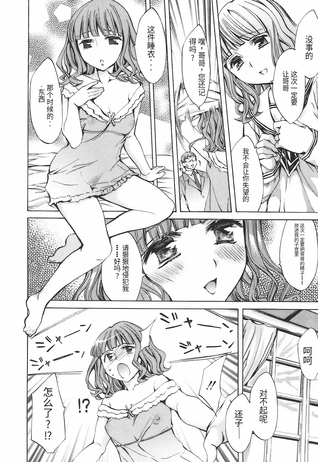[Emua]Ryourangakuen Kakumeiki Hyakkaryouran Page 190