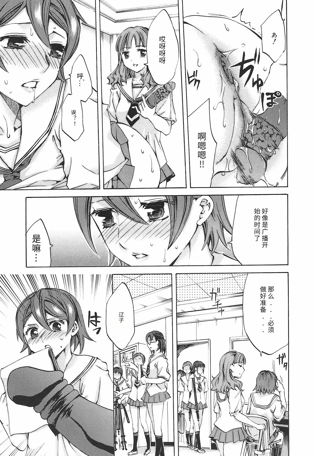 [Emua]Ryourangakuen Kakumeiki Hyakkaryouran Page 43