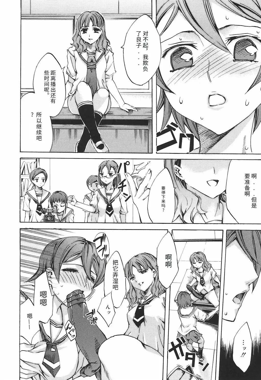 [Emua]Ryourangakuen Kakumeiki Hyakkaryouran Page 44