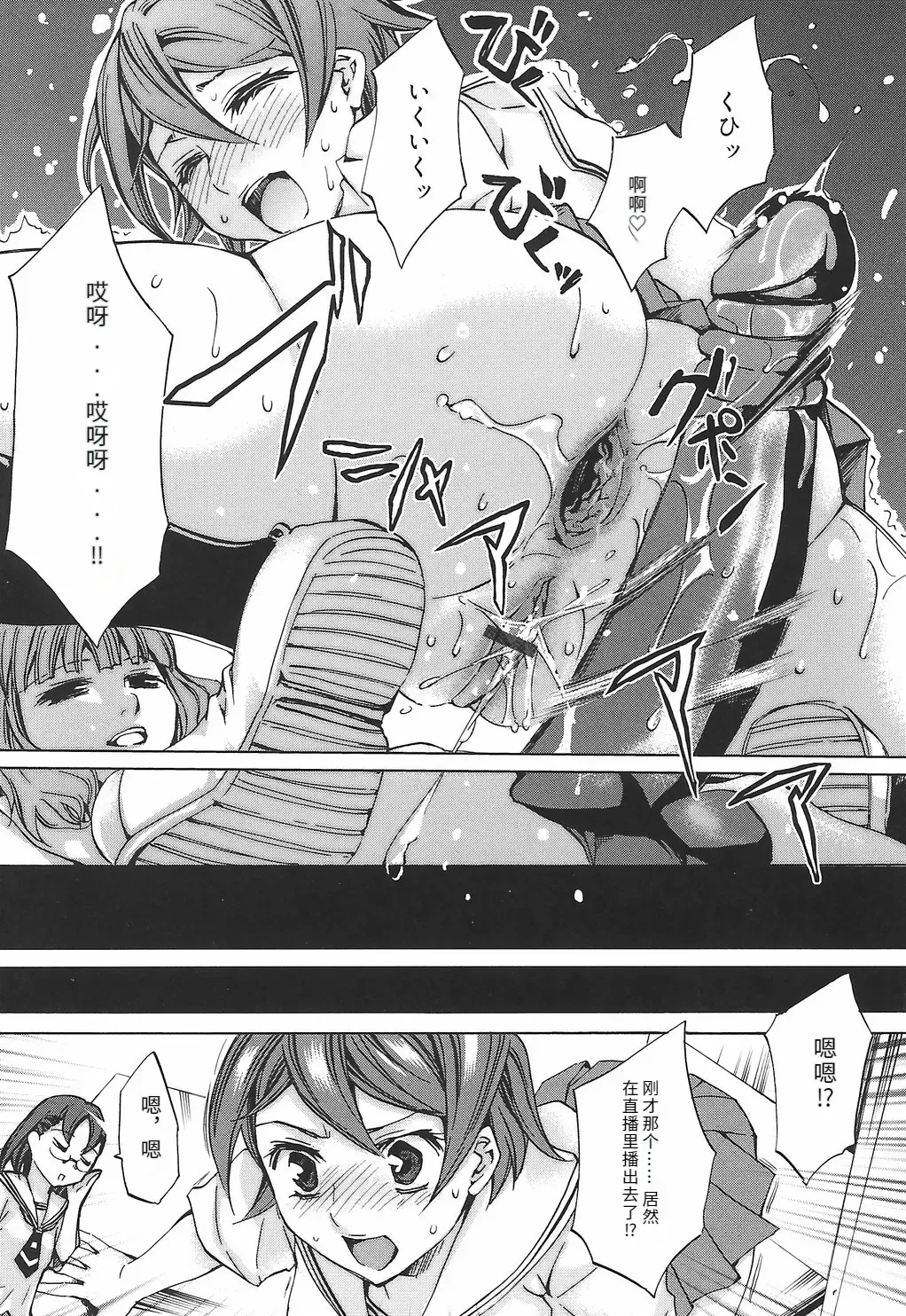 [Emua]Ryourangakuen Kakumeiki Hyakkaryouran Page 49